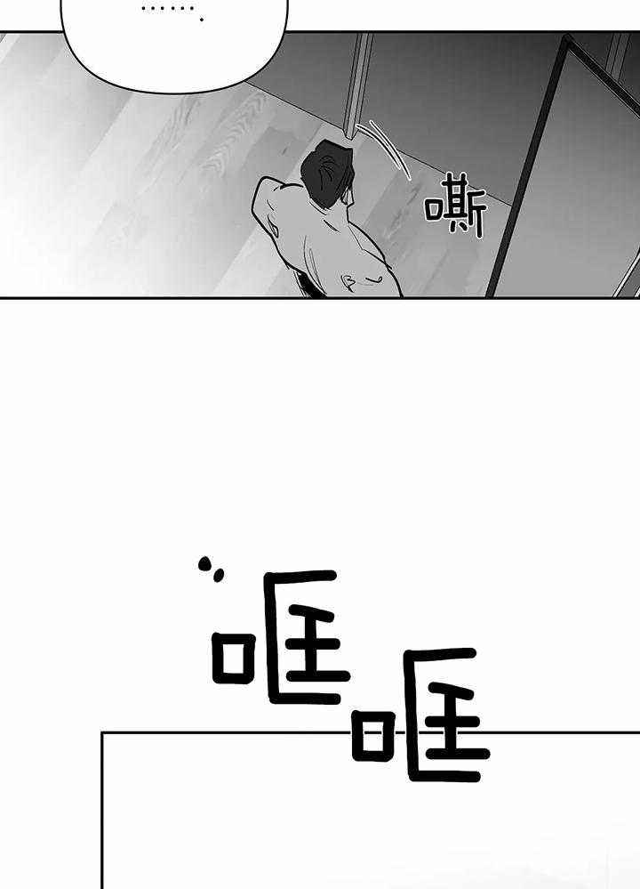 不走路的景区漫画,第128话3图