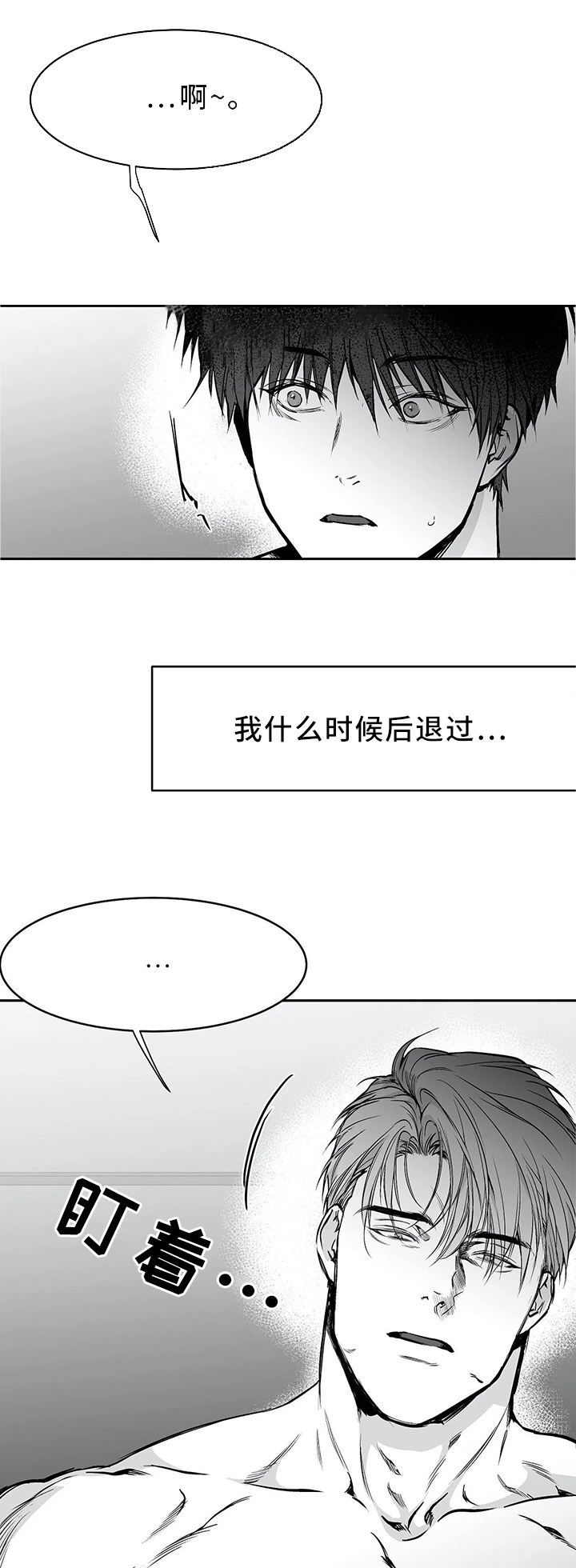 不走路的腿漫画免费漫画,第54话3图