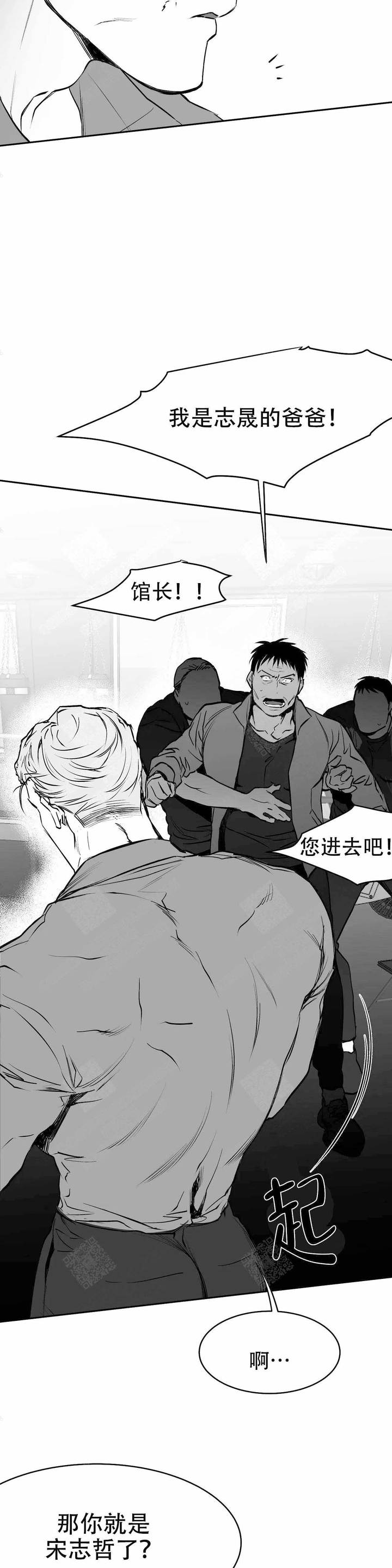 不走路如何增加微信步数漫画,第28话2图