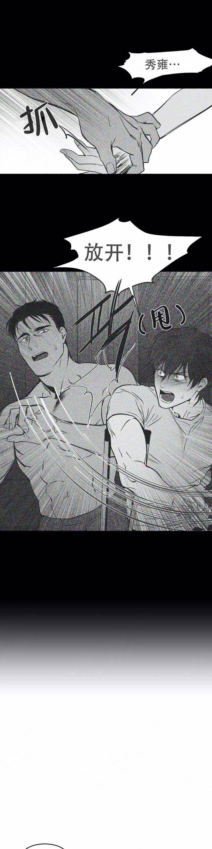 不走路的腿结局漫画,第17话3图