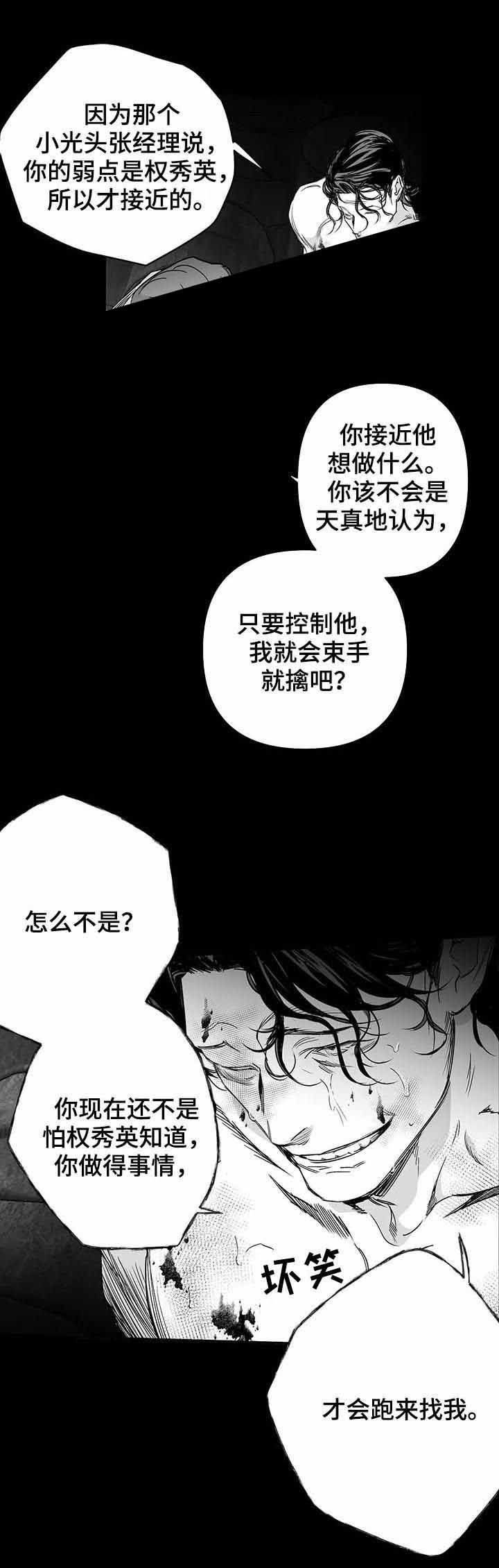不走路膝盖不疼一走路就疼漫画,第93话1图