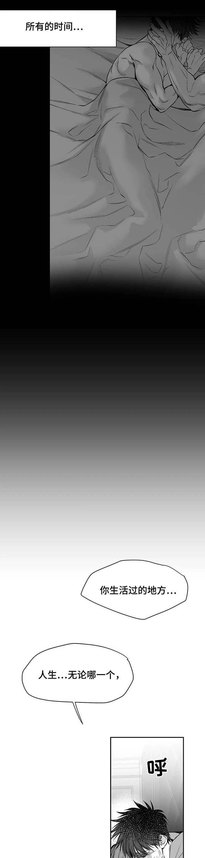 不走路的景区漫画,第104话3图