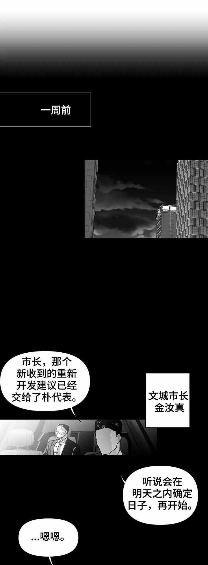 不走路就不大便漫画,第96话4图