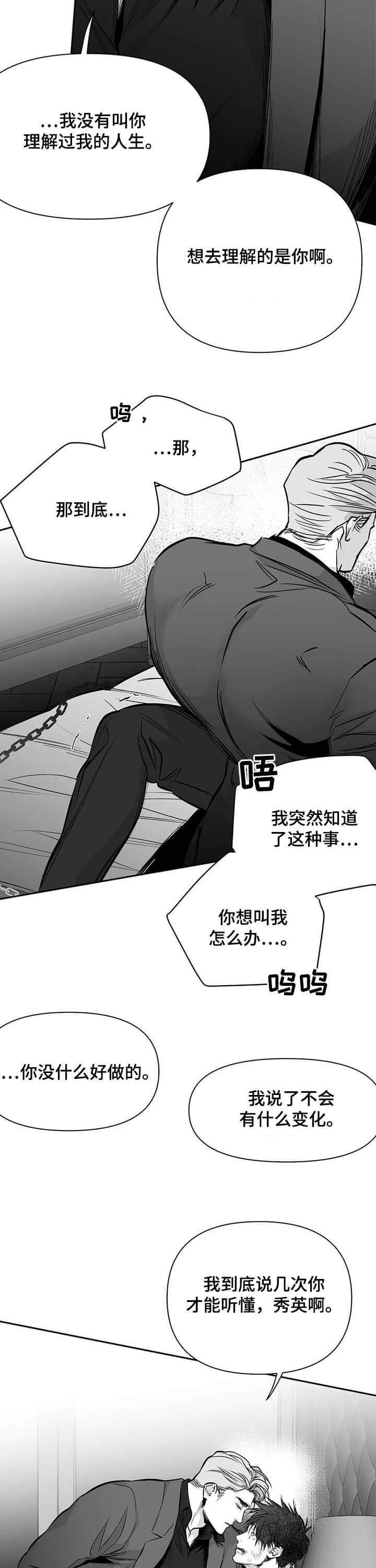 不走路的景区漫画,第104话5图