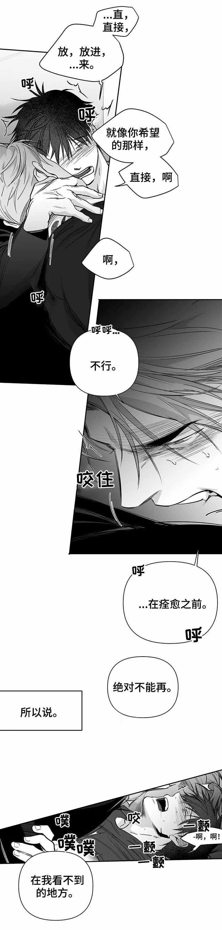 不走路就不大便漫画,第96话2图