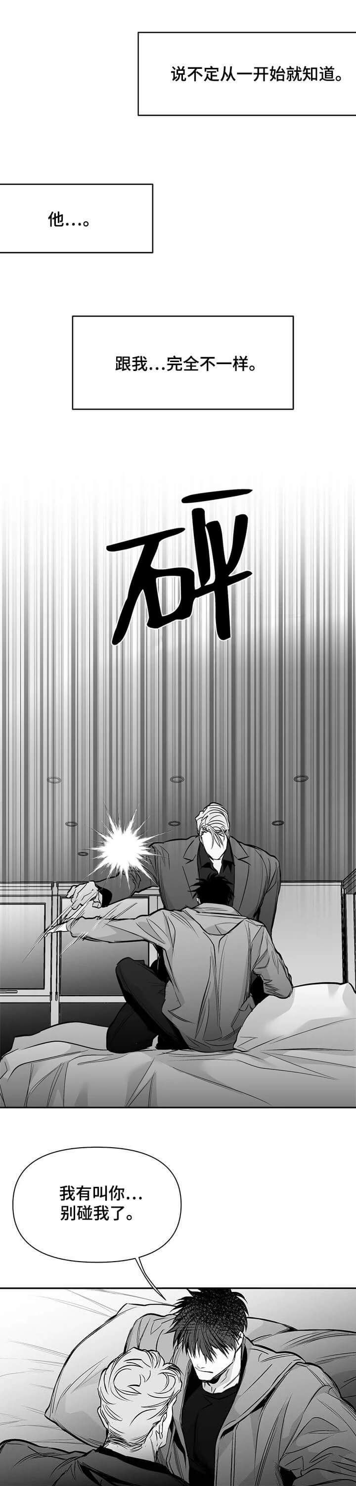 不走路的景区漫画,第104话1图
