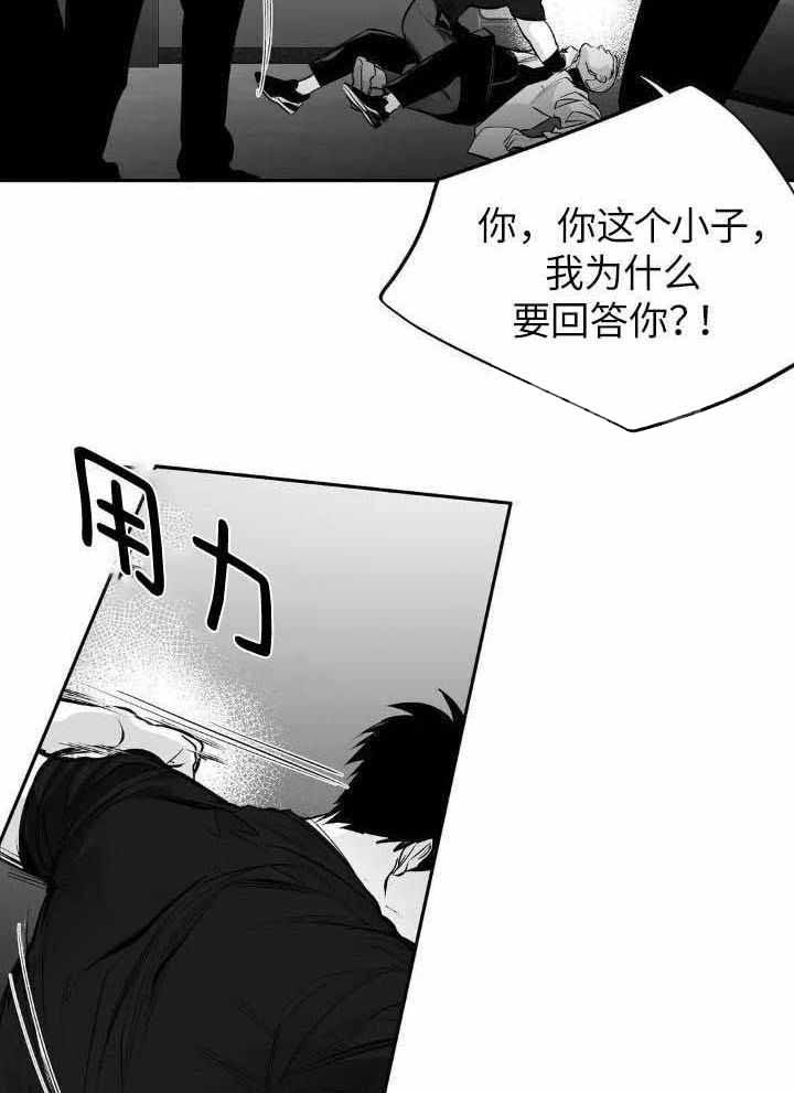 不走路的腿漫画在线看漫画,第146话5图