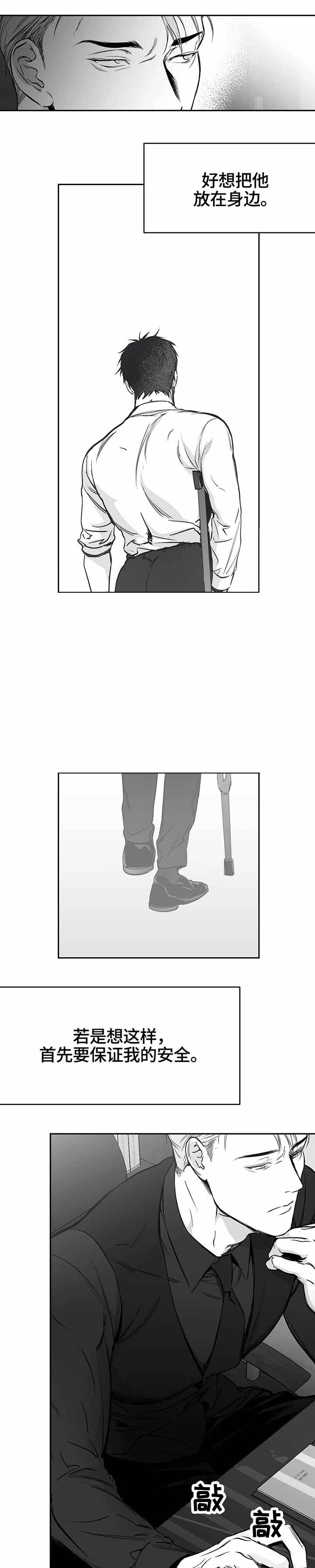不走路会血栓吗漫画,第43话2图