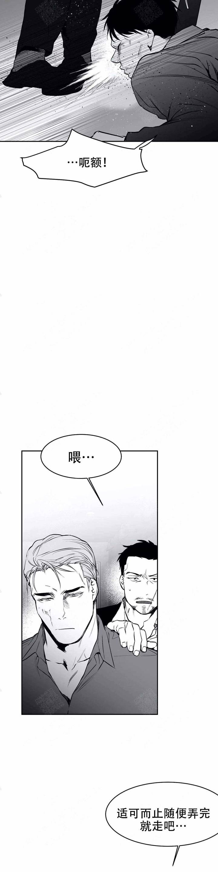 不走路如何增加微信步数漫画,第28话5图