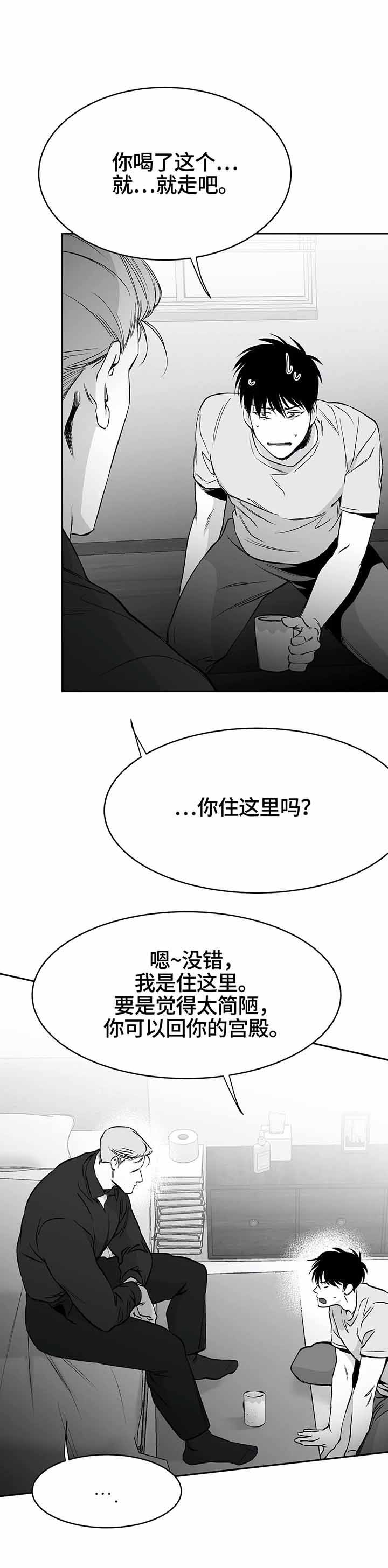 不走路的景区漫画,第45话3图