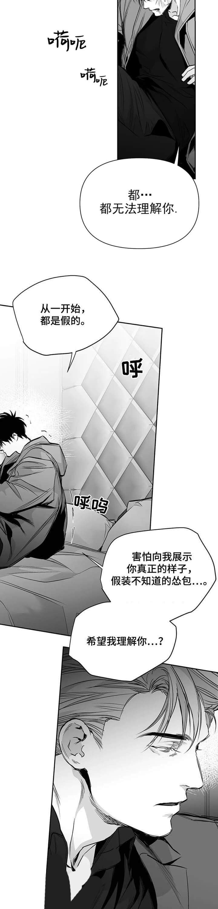 不走路的景区漫画,第104话4图