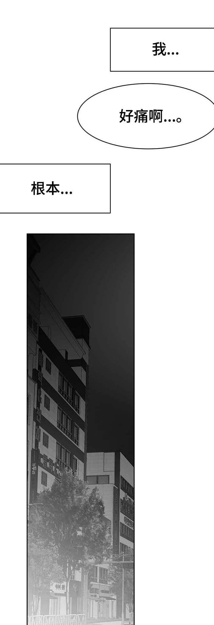 不走路步数会动怎么回事漫画,第61话1图