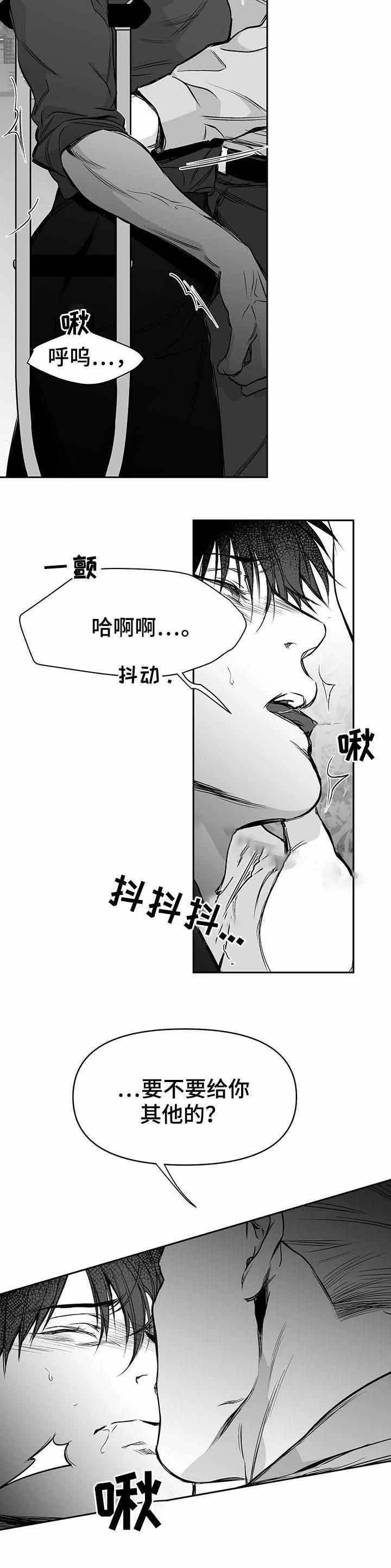 不走路的腿漫画在线读漫画,第76话4图
