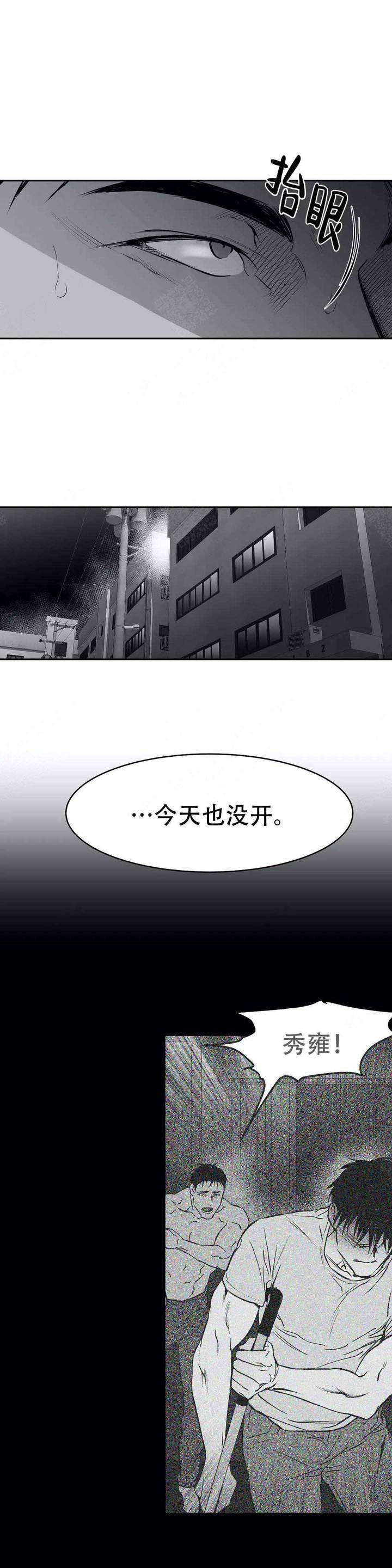 不走路的腿结局漫画,第17话2图
