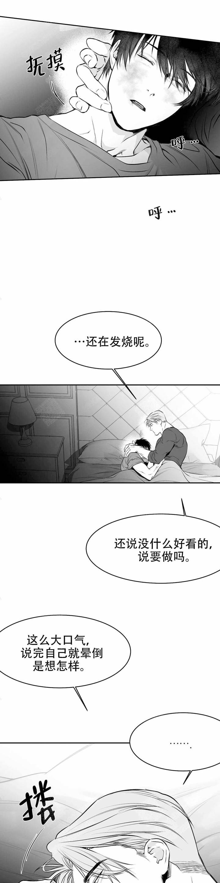 不走路的景区漫画,第35话2图