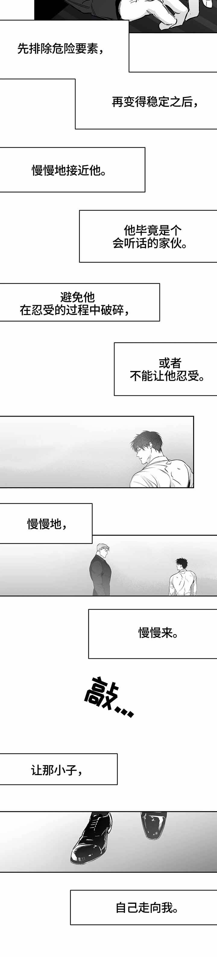 不走路会血栓吗漫画,第43话3图
