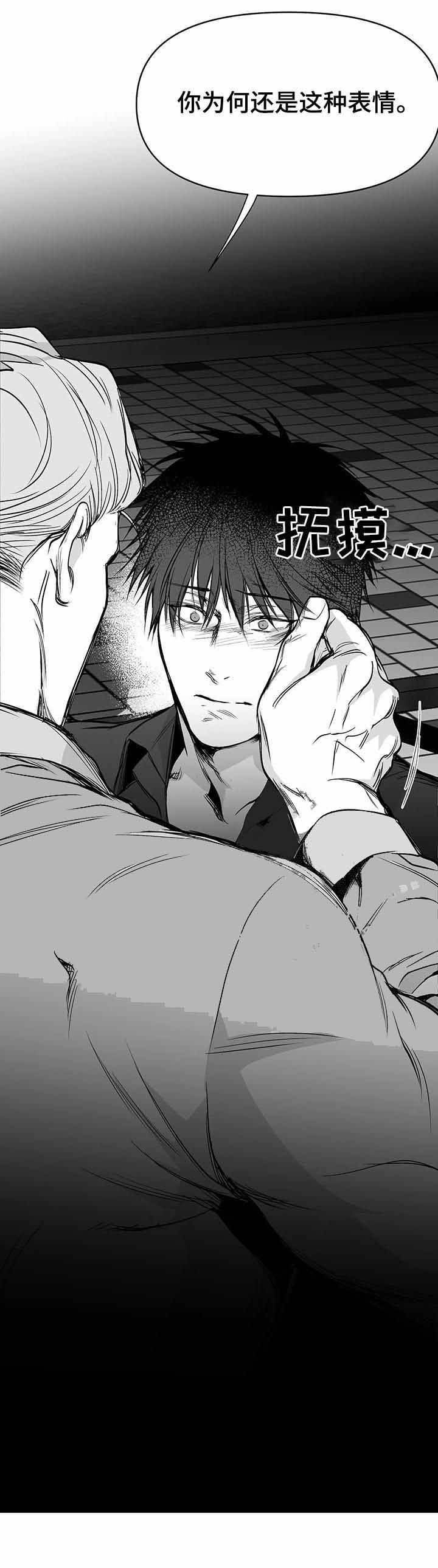 不走路的腿漫画在线读漫画,第76话2图