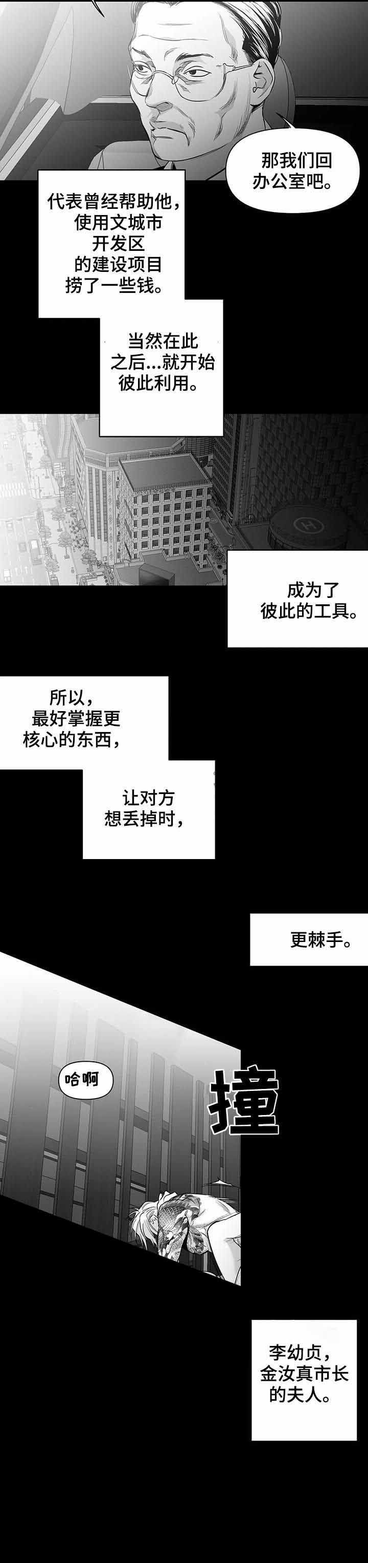 不走路就不大便漫画,第96话5图
