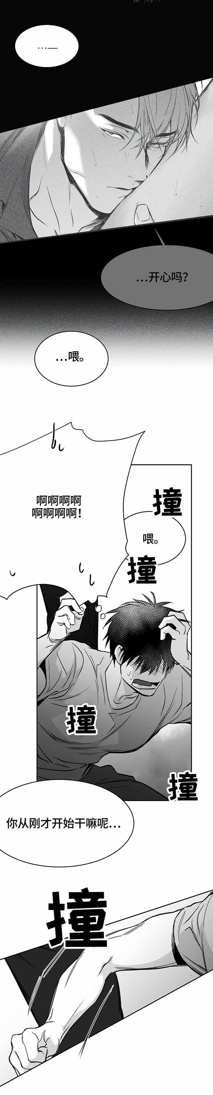 不走路的景区漫画,第45话5图