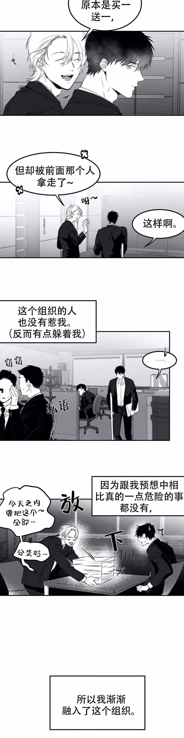 不走路不疼是鸡眼吗漫画,第16话3图