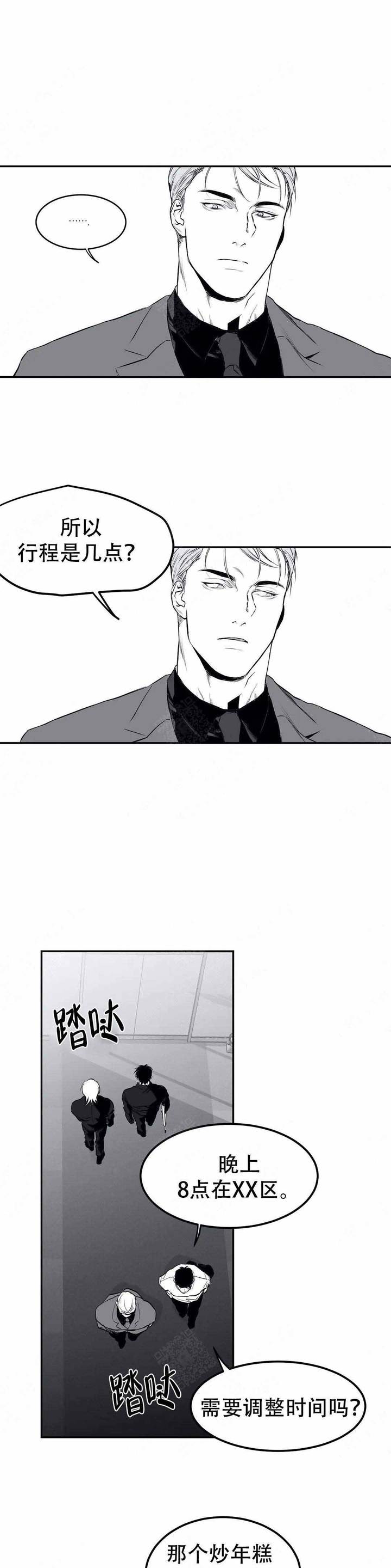 不走路不疼是鸡眼吗漫画,第16话2图