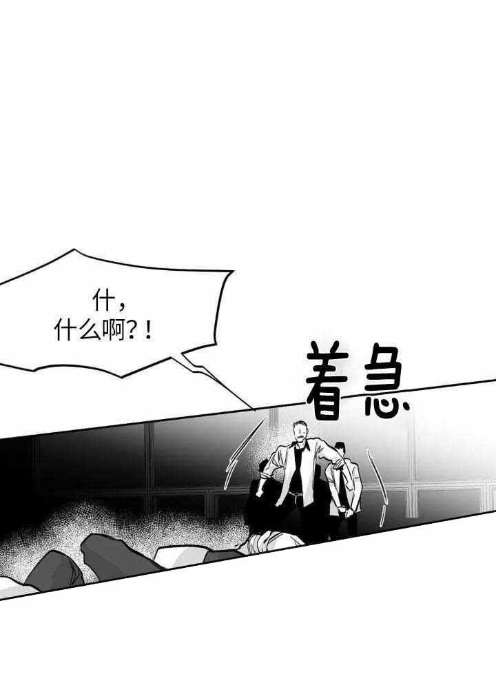 不走路的腿漫画在线看漫画,第146话1图