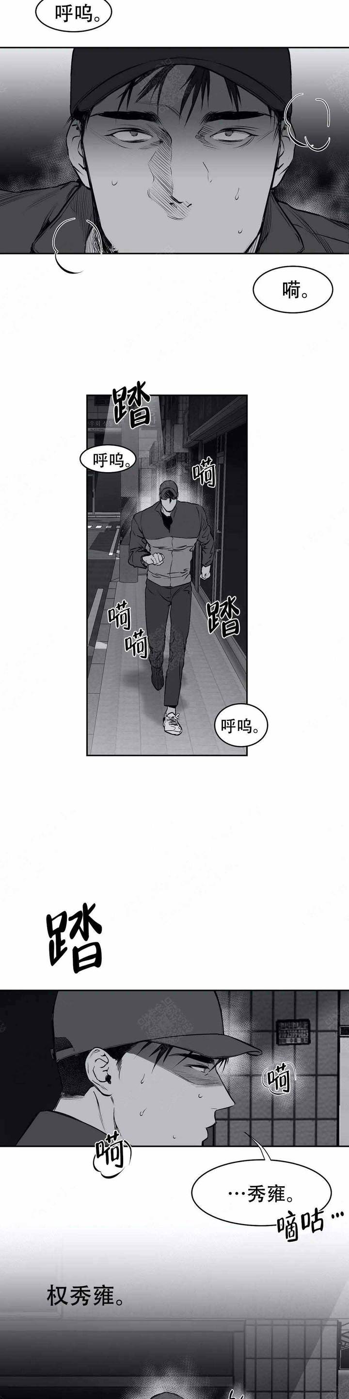 不走路的腿结局漫画,第17话4图
