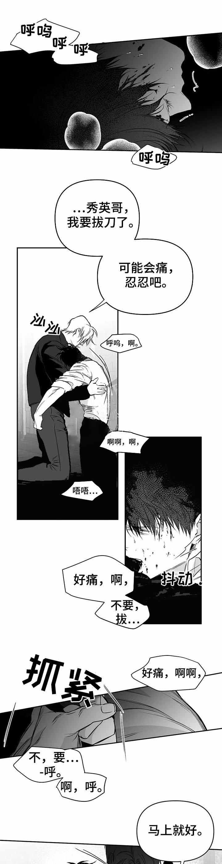 不走路每晚不吃饭可以瘦吗漫画,第89话3图
