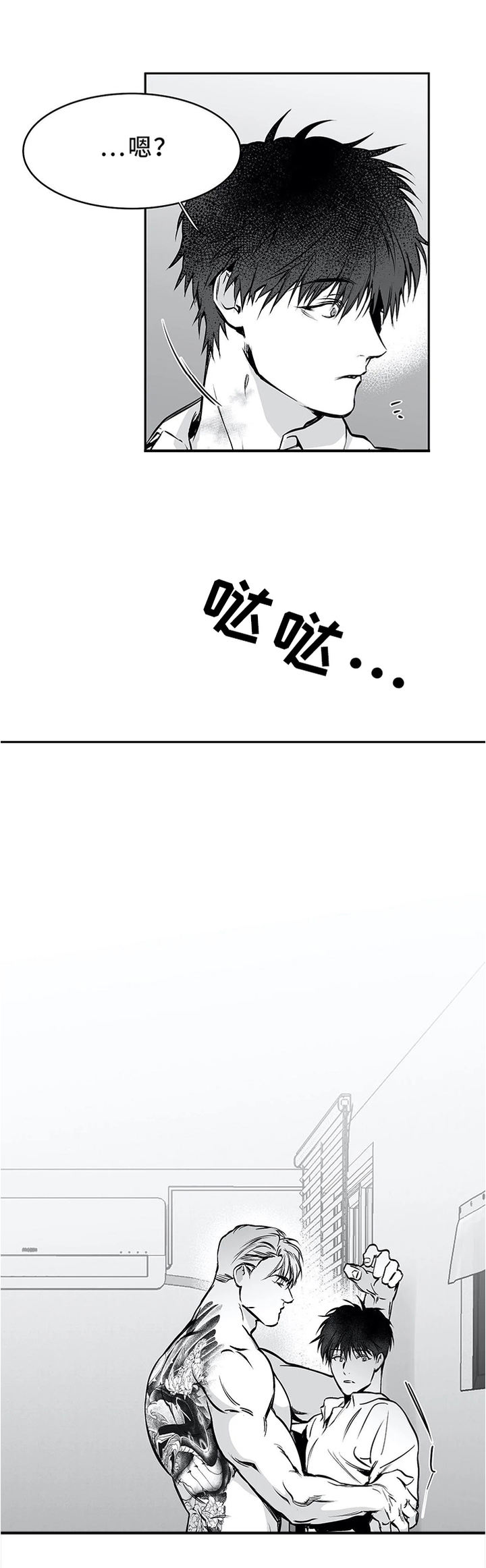 不走路的腿漫画免费漫画,第54话2图