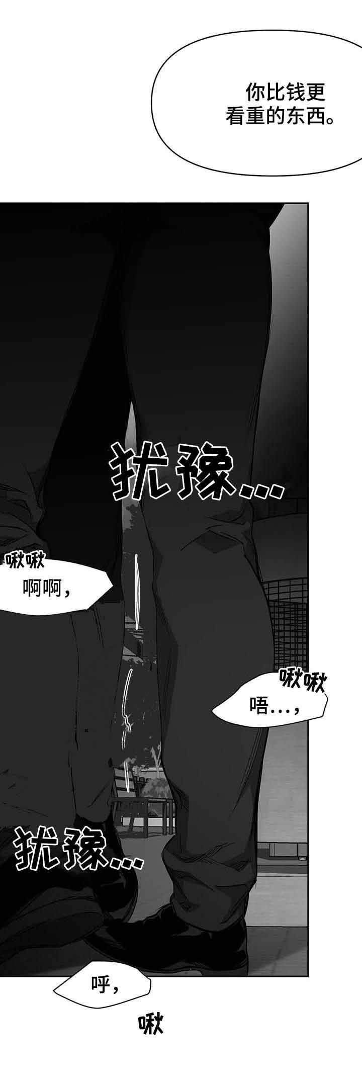 不走路的腿漫画在线读漫画,第76话5图