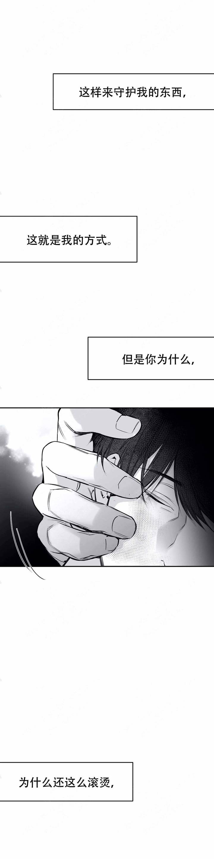 不走路的景区漫画,第35话4图