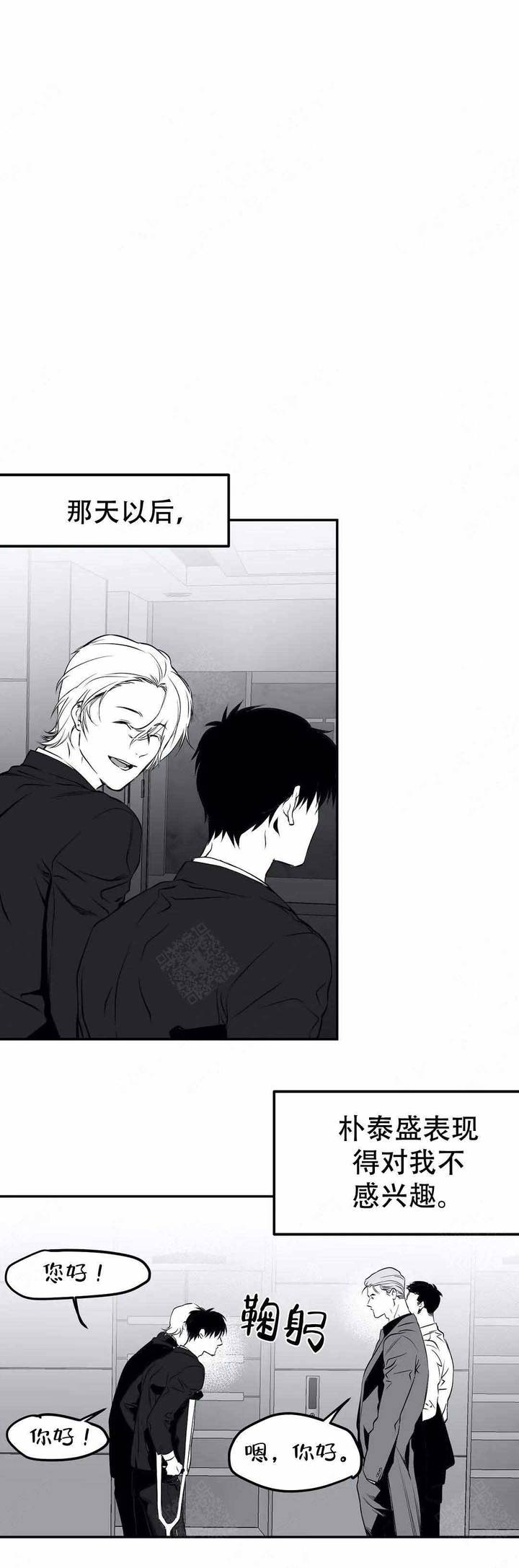 不走路不疼是鸡眼吗漫画,第16话1图
