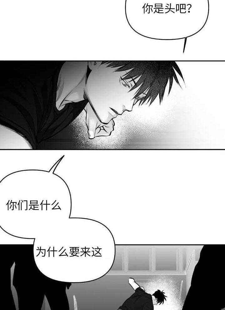 不走路的腿漫画在线看漫画,第146话4图