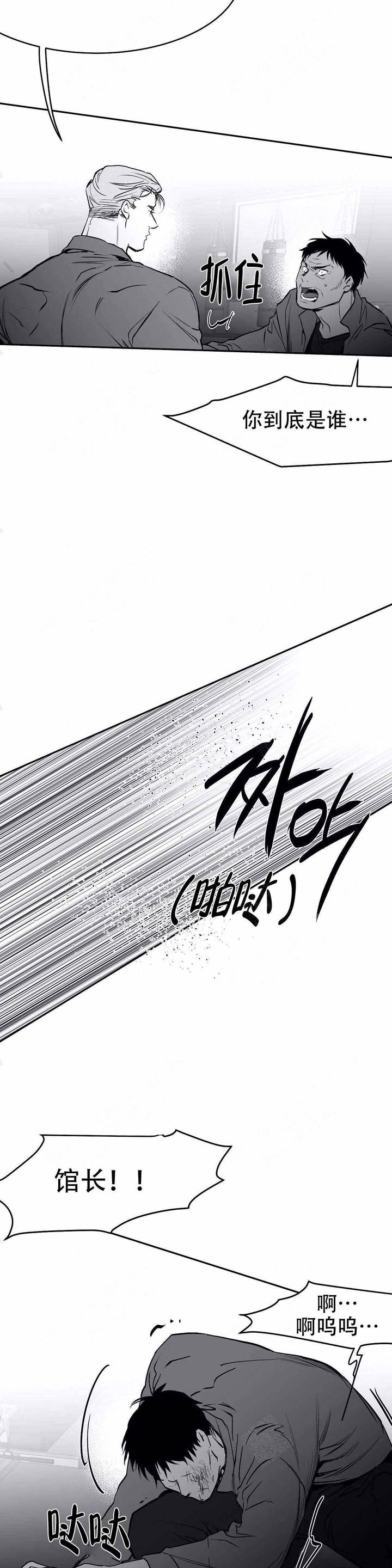不走路如何增加微信步数漫画,第28话3图