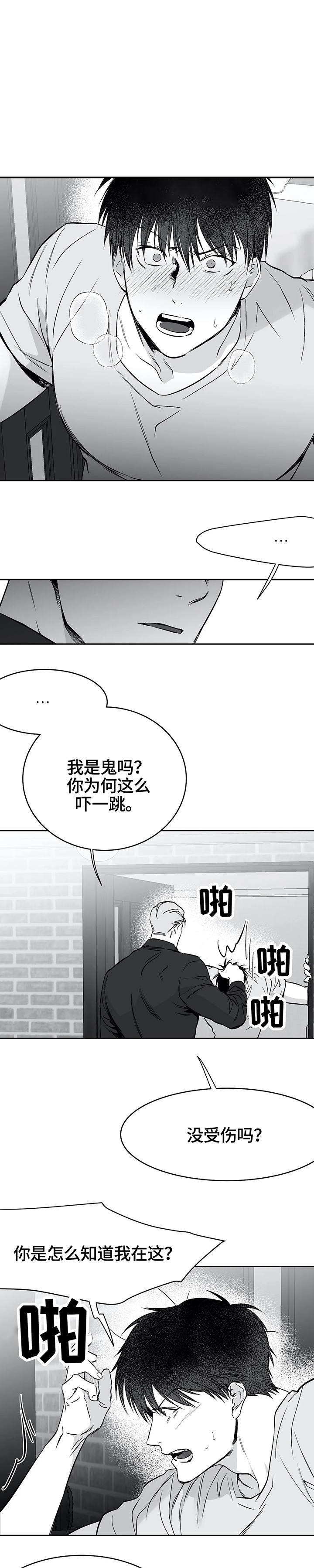 不走路的景区漫画,第45话1图