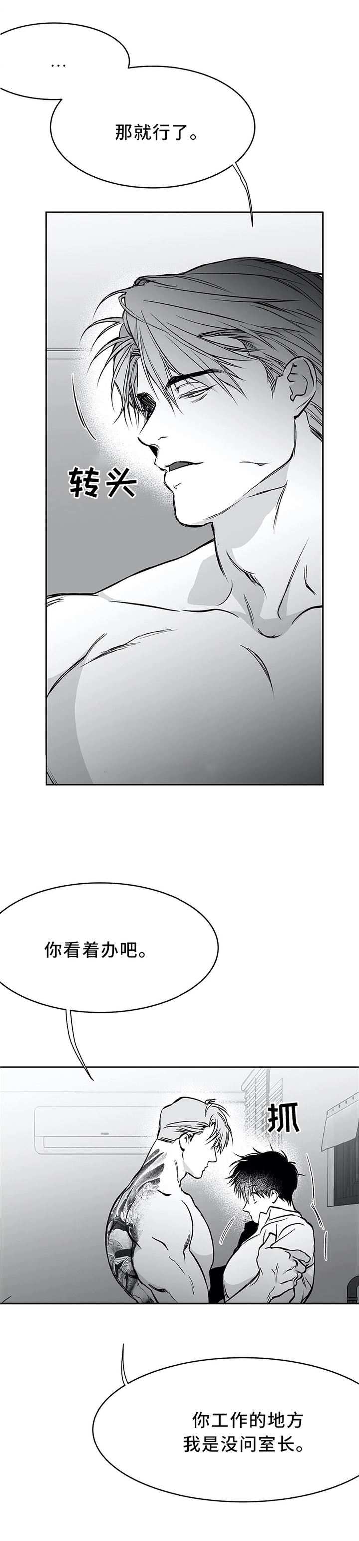不走路的腿漫画免费漫画,第54话5图