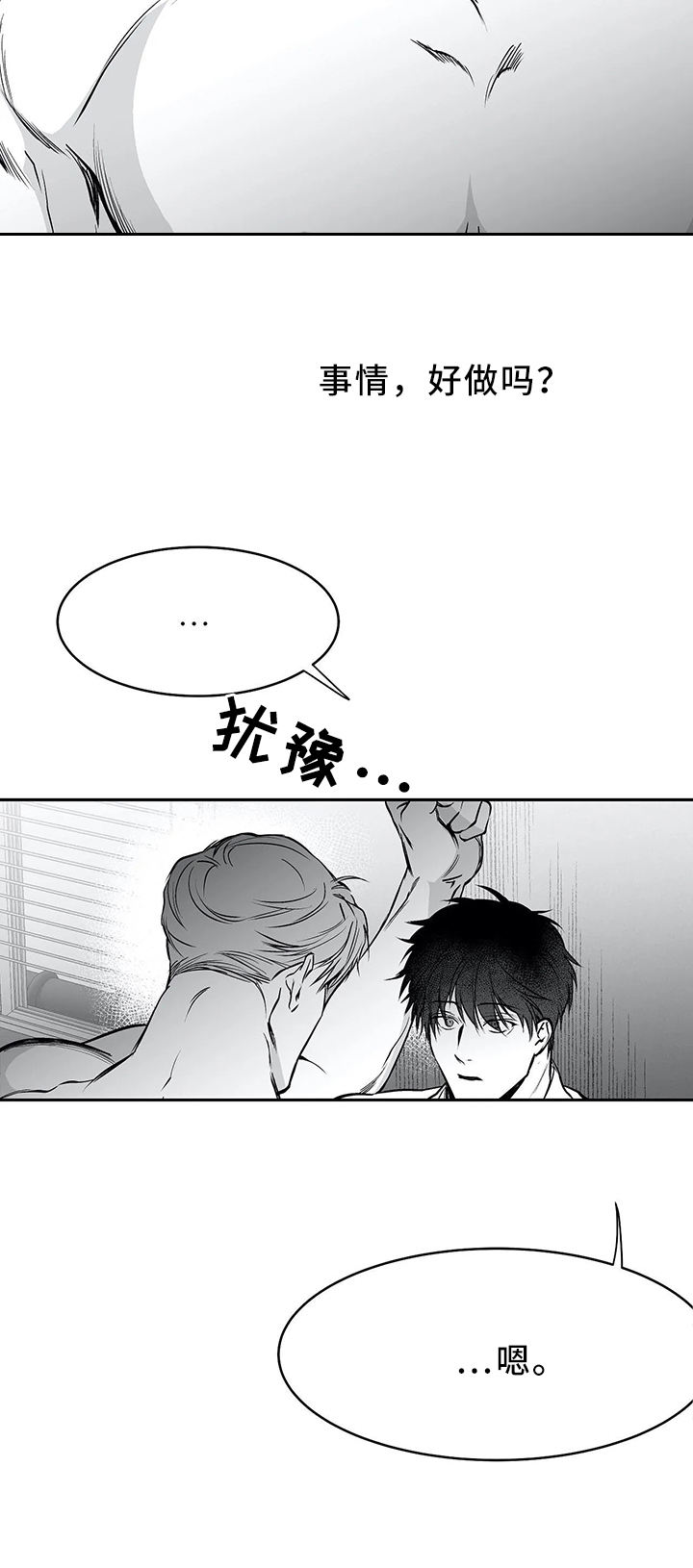不走路的腿漫画免费漫画,第54话4图