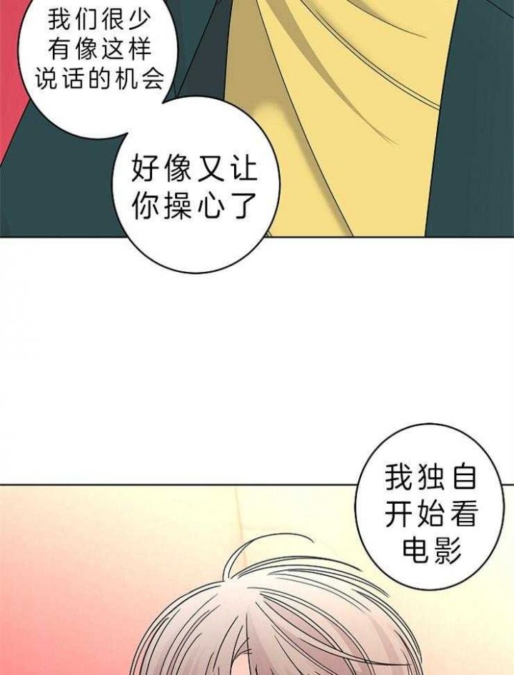 炒豆子会发芽吗漫画,第34话4图