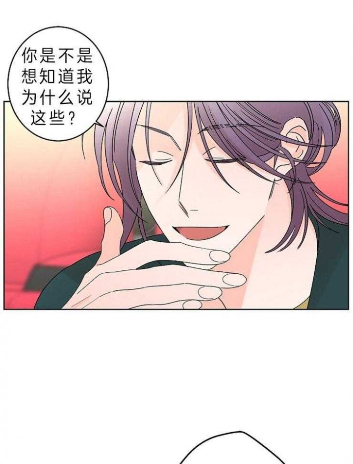炒豆子会发芽吗漫画,第34话1图