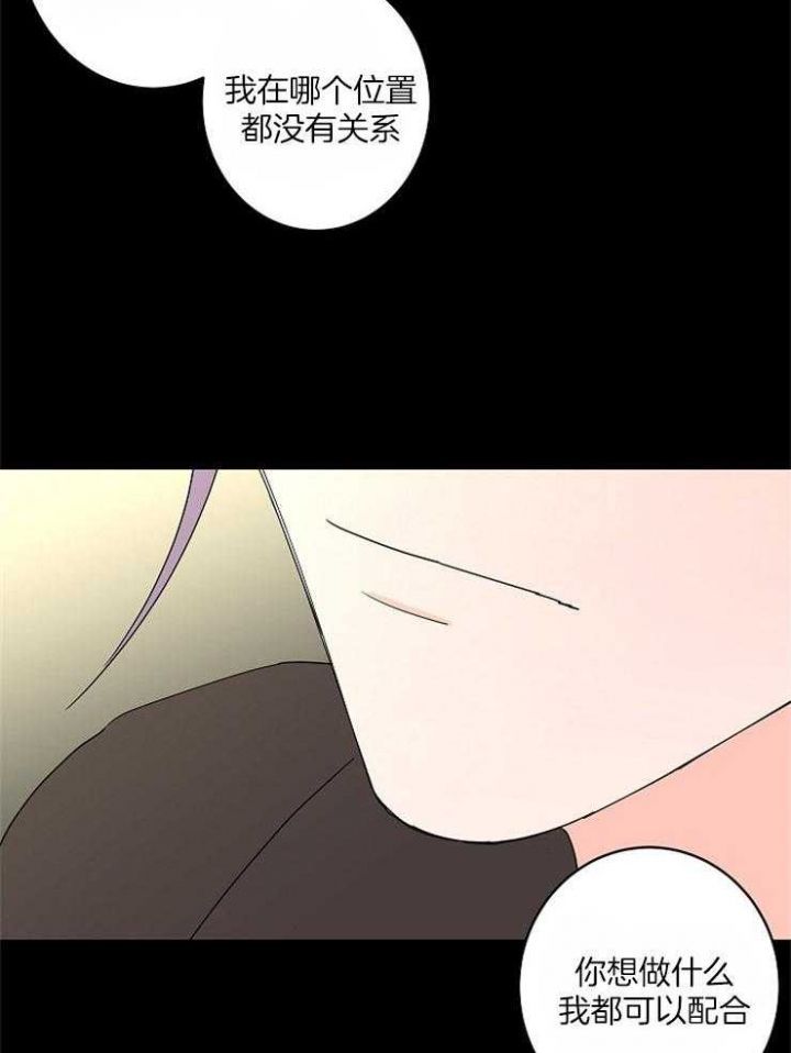 炒过的豆子会发芽吗 漫画漫画,第38话5图