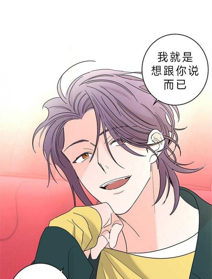 炒豆子会发芽吗漫画,第34话3图