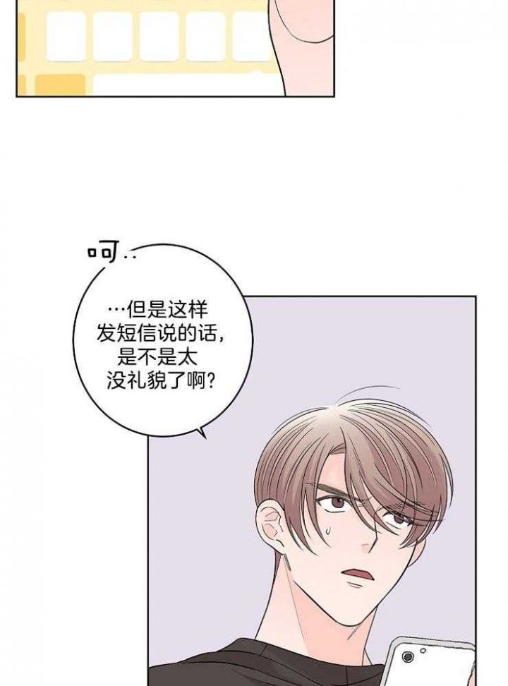 炒过的豆子还会生虫吗漫画,第21话5图