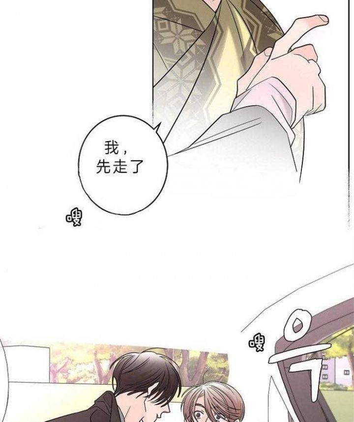 炒过的豆子会发芽吗漫画完结了吗漫画,第16话3图