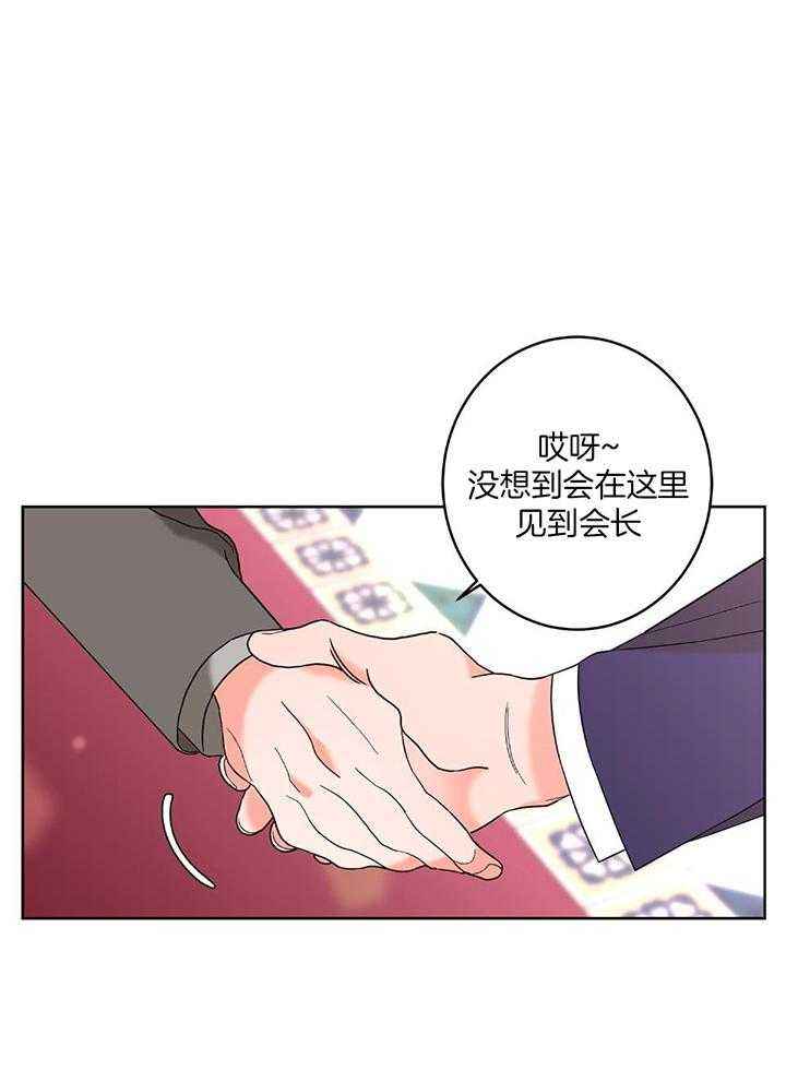 炒过的豆子会发芽吗免费阅读漫画,第91话1图