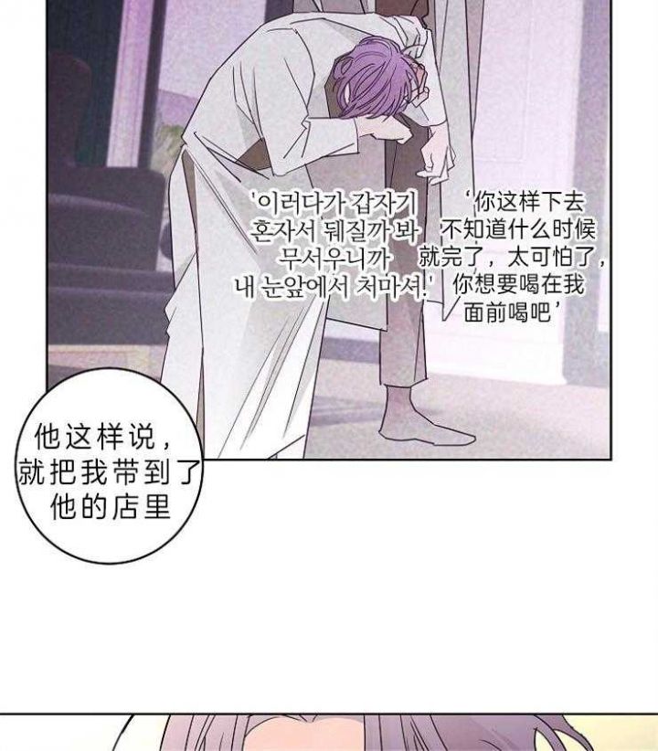 炒过的豆子会发芽吗漫画在线观看漫画,第35话3图