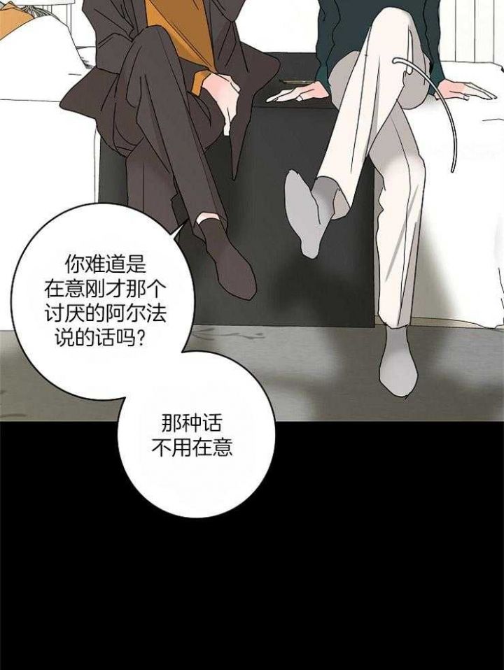 炒过的豆子会发芽吗 漫画漫画,第38话2图