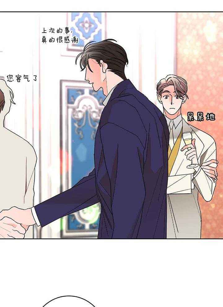 炒过的豆子会发芽吗免费阅读漫画,第91话2图