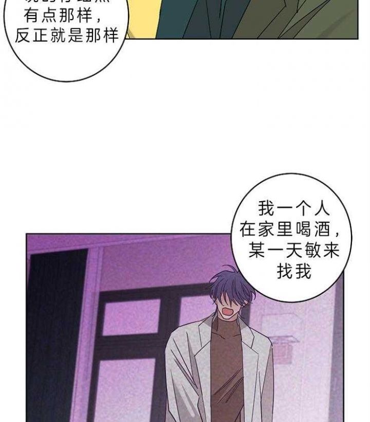 炒过的豆子会发芽吗漫画在线观看漫画,第35话2图