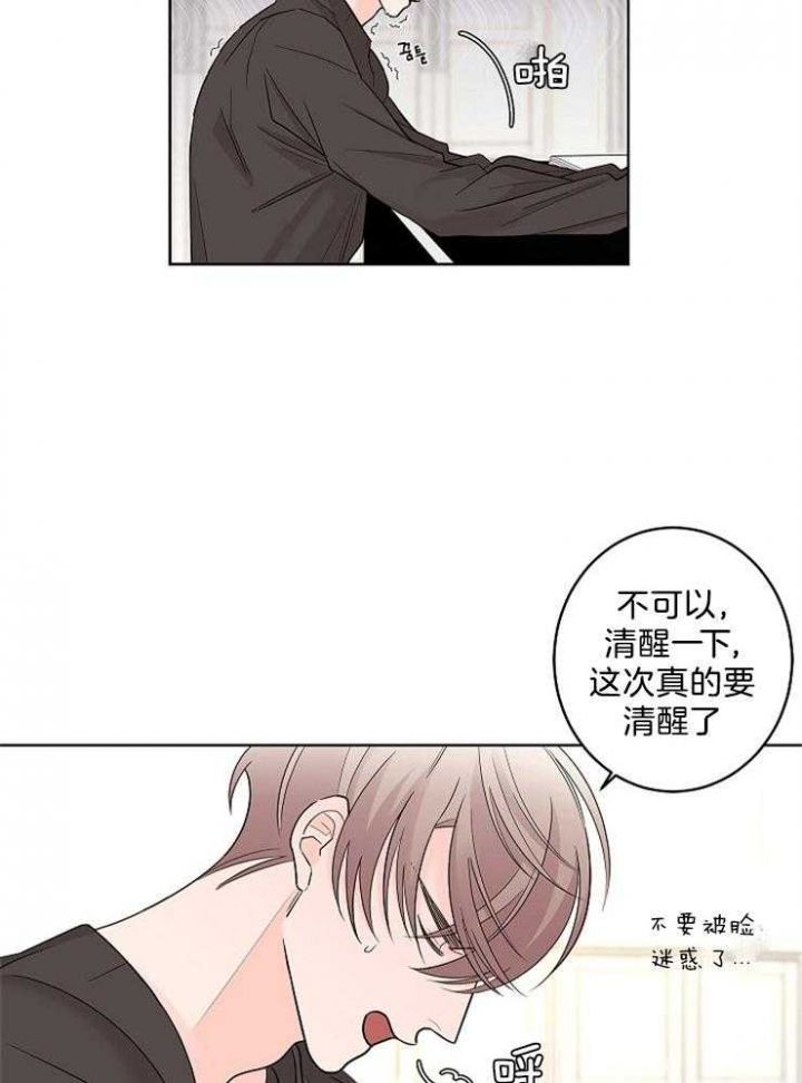 炒过的豆子还会生虫吗漫画,第21话3图
