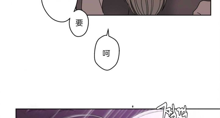 炒过的豆子会发芽吗未删减漫画,第73话2图